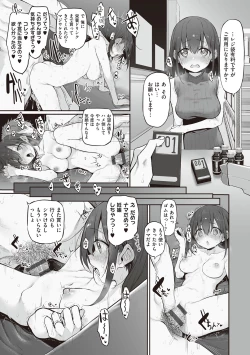 Page 188 of HITOTSUMAMI + Netoria Netorase Video Letter ni Ai o Komete