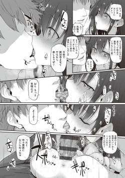 Page 189 of HITOTSUMAMI + Netoria Netorase Video Letter ni Ai o Komete