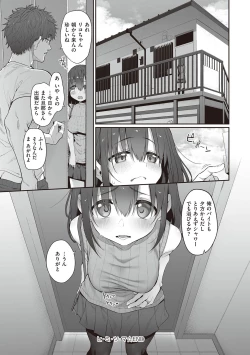 Page 194 of HITOTSUMAMI + Netoria Netorase Video Letter ni Ai o Komete