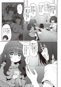 Page 198 of HITOTSUMAMI + Netoria Netorase Video Letter ni Ai o Komete