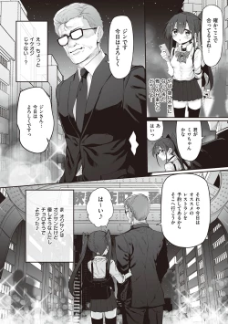 Page 223 of HITOTSUMAMI + Netoria Netorase Video Letter ni Ai o Komete