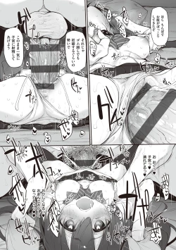 Page 234 of HITOTSUMAMI + Netoria Netorase Video Letter ni Ai o Komete