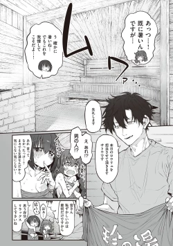 Page 249 of HITOTSUMAMI + Netoria Netorase Video Letter ni Ai o Komete