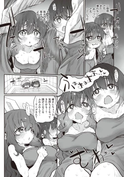 Page 252 of HITOTSUMAMI + Netoria Netorase Video Letter ni Ai o Komete