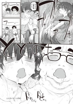 Page 268 of HITOTSUMAMI + Netoria Netorase Video Letter ni Ai o Komete