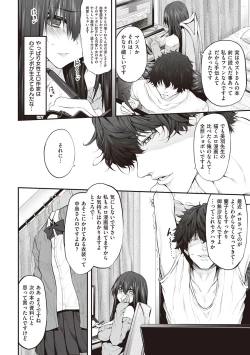 Page 29 of HITOTSUMAMI + Netoria Netorase Video Letter ni Ai o Komete