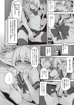 Page 37 of HITOTSUMAMI + Netoria Netorase Video Letter ni Ai o Komete