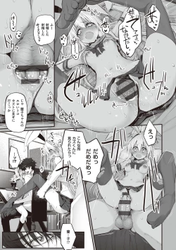 Page 40 of HITOTSUMAMI + Netoria Netorase Video Letter ni Ai o Komete