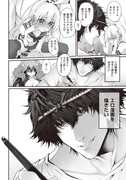 Page 43 of HITOTSUMAMI + Netoria Netorase Video Letter ni Ai o Komete