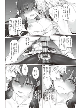 Page 57 of HITOTSUMAMI + Netoria Netorase Video Letter ni Ai o Komete