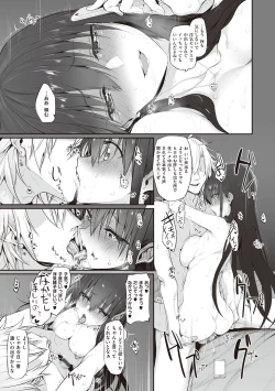 Page 66 of HITOTSUMAMI + Netoria Netorase Video Letter ni Ai o Komete