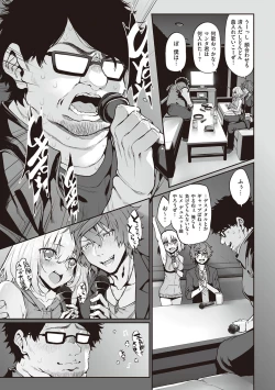 Page 72 of HITOTSUMAMI + Netoria Netorase Video Letter ni Ai o Komete