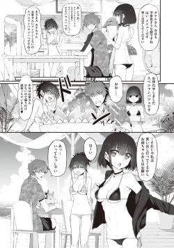 Page 96 of HITOTSUMAMI + Netoria Netorase Video Letter ni Ai o Komete