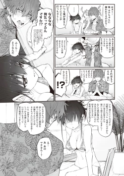 Page 97 of HITOTSUMAMI + Netoria Netorase Video Letter ni Ai o Komete