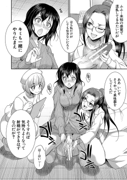 Page 111 of Futanari x Reijou x Dairankou - Futanari Daughter Grand Orgy