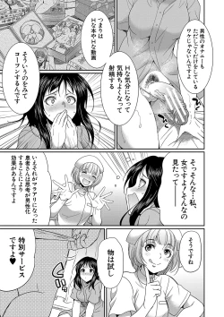 Page 120 of Futanari x Reijou x Dairankou - Futanari Daughter Grand Orgy
