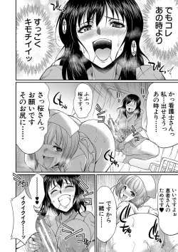 Page 125 of Futanari x Reijou x Dairankou - Futanari Daughter Grand Orgy