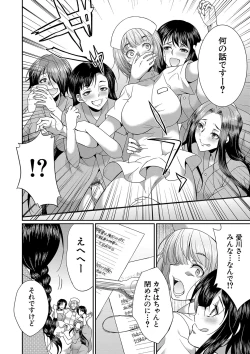 Page 169 of Futanari x Reijou x Dairankou - Futanari Daughter Grand Orgy