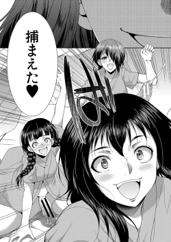 Page 176 of Futanari x Reijou x Dairankou - Futanari Daughter Grand Orgy