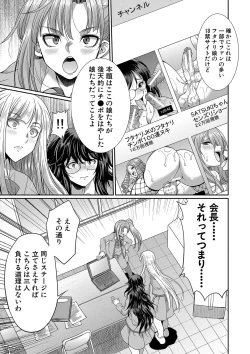 Page 68 of Futanari x Reijou x Dairankou - Futanari Daughter Grand Orgy