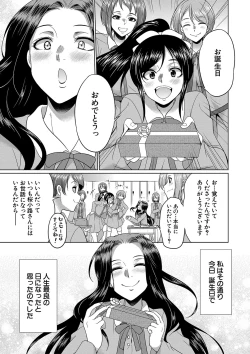 Page 6 of Futanari x Reijou x Dairankou - Futanari Daughter Grand Orgy