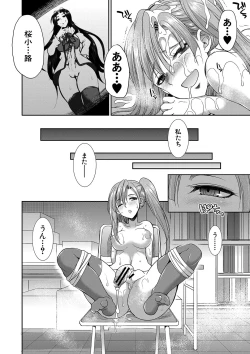 Page 85 of Futanari x Reijou x Dairankou - Futanari Daughter Grand Orgy