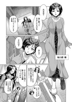Page 8 of Futanari x Reijou x Dairankou - Futanari Daughter Grand Orgy