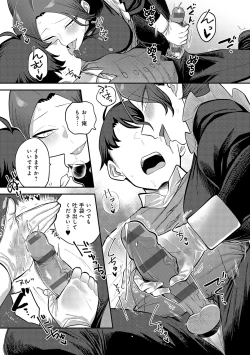 Page 107 of Shizuka ni, Midara ni, - Quietly, lewdly, +  Himitsu no Kankei