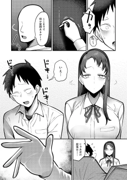 Page 10 of Shizuka ni, Midara ni, - Quietly, lewdly, +  Himitsu no Kankei