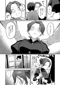 Page 111 of Shizuka ni, Midara ni, - Quietly, lewdly, +  Himitsu no Kankei