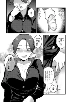 Page 112 of Shizuka ni, Midara ni, - Quietly, lewdly, +  Himitsu no Kankei