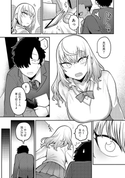 Page 132 of Shizuka ni, Midara ni, - Quietly, lewdly, +  Himitsu no Kankei