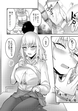 Page 150 of Shizuka ni, Midara ni, - Quietly, lewdly, +  Himitsu no Kankei