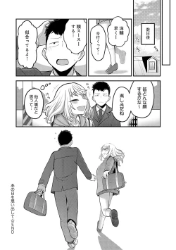 Page 165 of Shizuka ni, Midara ni, - Quietly, lewdly, +  Himitsu no Kankei
