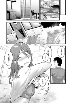 Page 173 of Shizuka ni, Midara ni, - Quietly, lewdly, +  Himitsu no Kankei