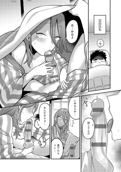 Page 191 of Shizuka ni, Midara ni, - Quietly, lewdly, +  Himitsu no Kankei
