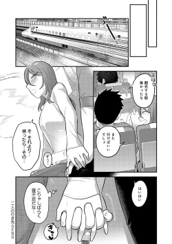 Page 201 of Shizuka ni, Midara ni, - Quietly, lewdly, +  Himitsu no Kankei