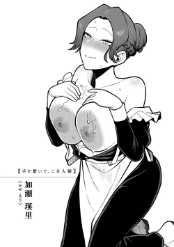 Page 205 of Shizuka ni, Midara ni, - Quietly, lewdly, +  Himitsu no Kankei