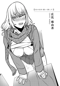 Page 206 of Shizuka ni, Midara ni, - Quietly, lewdly, +  Himitsu no Kankei