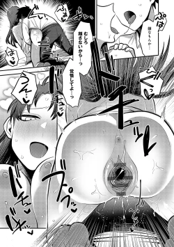 Page 227 of Shizuka ni, Midara ni, - Quietly, lewdly, +  Himitsu no Kankei