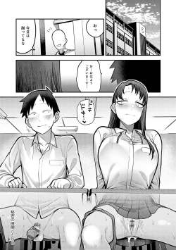 Page 31 of Shizuka ni, Midara ni, - Quietly, lewdly, +  Himitsu no Kankei