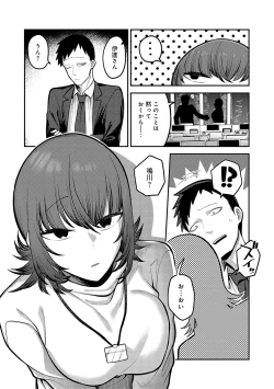 Page 64 of Shizuka ni, Midara ni, - Quietly, lewdly, +  Himitsu no Kankei
