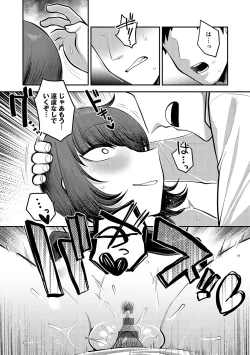 Page 85 of Shizuka ni, Midara ni, - Quietly, lewdly, +  Himitsu no Kankei