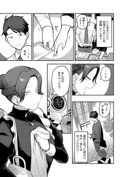 Page 94 of Shizuka ni, Midara ni, - Quietly, lewdly, +  Himitsu no Kankei