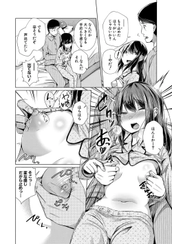 Page 118 of Papa no shitai youni shite iiyo + Chinko Rental Daisakusen after + Character Hyou + Shitagaki Shuu