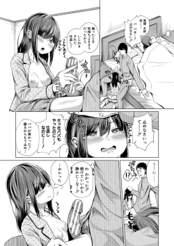 Page 120 of Papa no shitai youni shite iiyo + Chinko Rental Daisakusen after + Character Hyou + Shitagaki Shuu