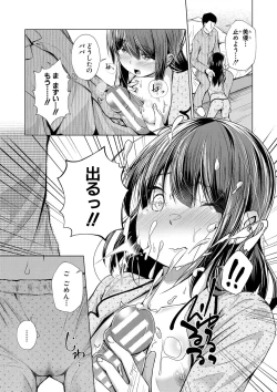Page 122 of Papa no shitai youni shite iiyo + Chinko Rental Daisakusen after + Character Hyou + Shitagaki Shuu