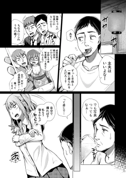 Page 134 of Papa no shitai youni shite iiyo + Chinko Rental Daisakusen after + Character Hyou + Shitagaki Shuu