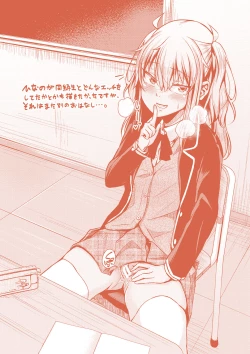 Page 210 of Papa no shitai youni shite iiyo + Chinko Rental Daisakusen after + Character Hyou + Shitagaki Shuu