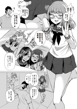 Page 216 of Papa no shitai youni shite iiyo + Chinko Rental Daisakusen after + Character Hyou + Shitagaki Shuu